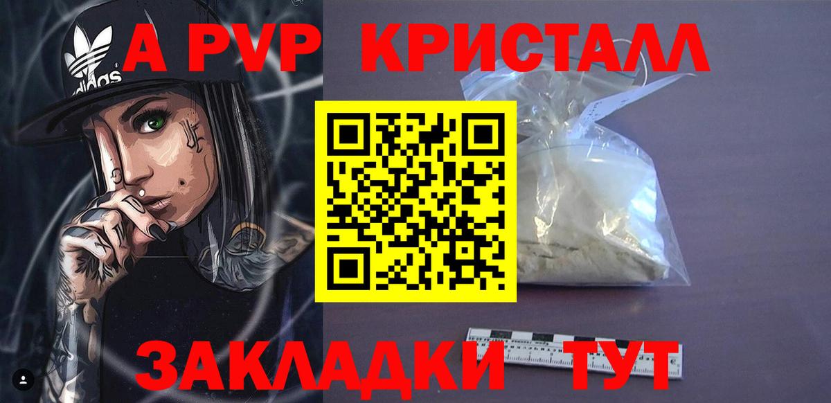 A PVP VHQ  Вход с VPN  APVP  Alfa_PVP VHQ  Альфа ПВП Соль  Шелехов 