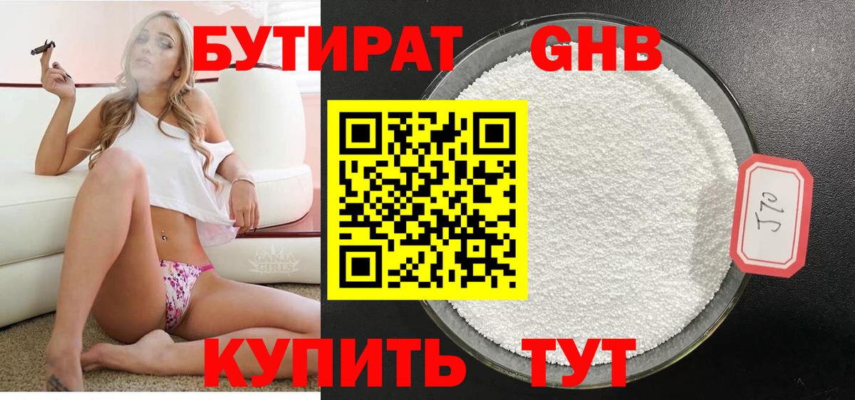 БУТИРАТ буратино Шелехов