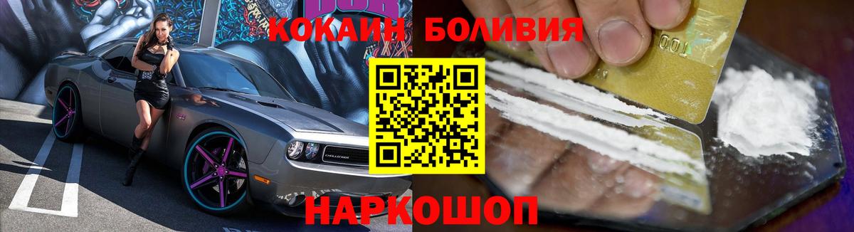 КОКАИН Перу Шелехов