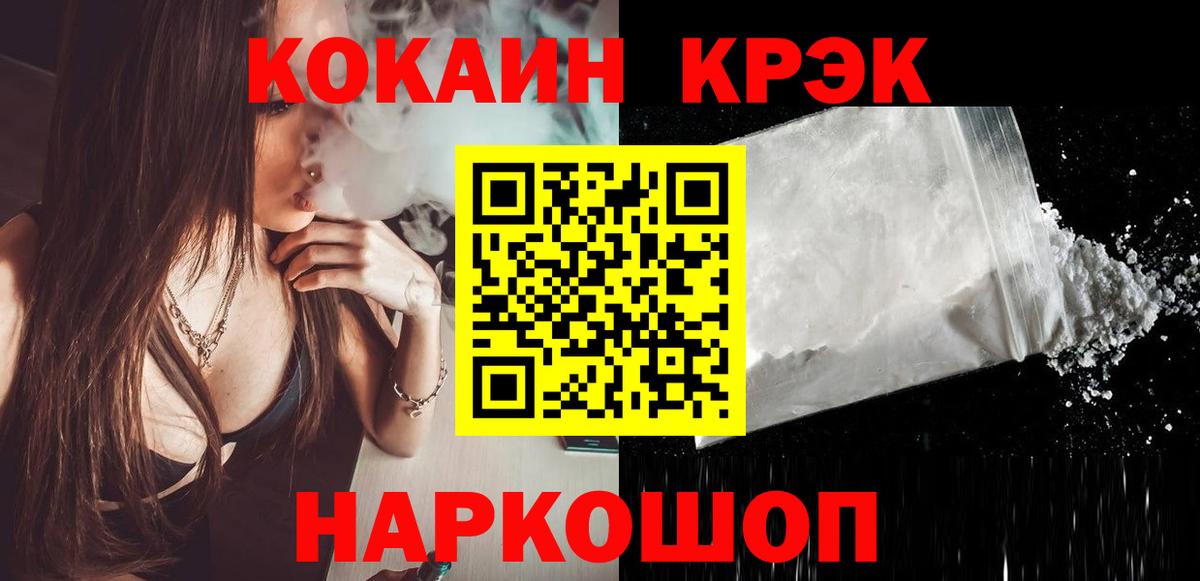 Cocaine  Вход с VPN  COCAIN FishScale  Шелехов  КОКАИН Боливия 