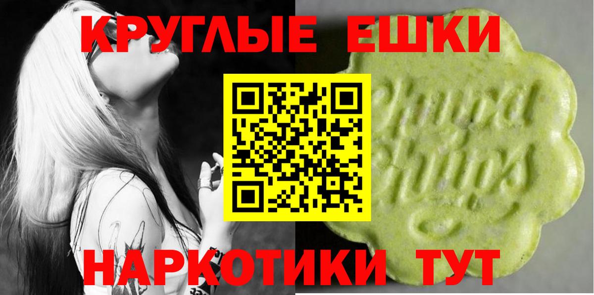 Шелехов  ЭКСТАЗИ таблы  Ecstasy TESLA  Вход с VPN 