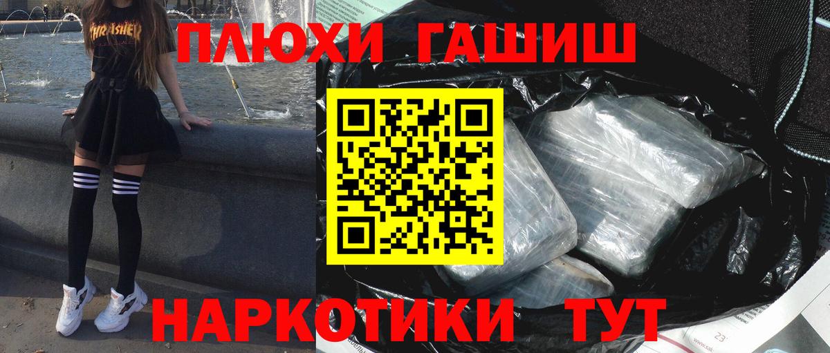 Гашиш ice o lator  Вход с VPN  Гашиш Premium  наркота  Шелехов 