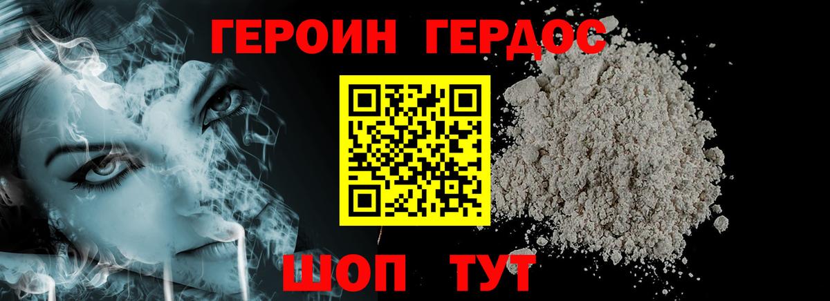 Шелехов  ГЕРОИН  Вход с VPN  Героин Афган 