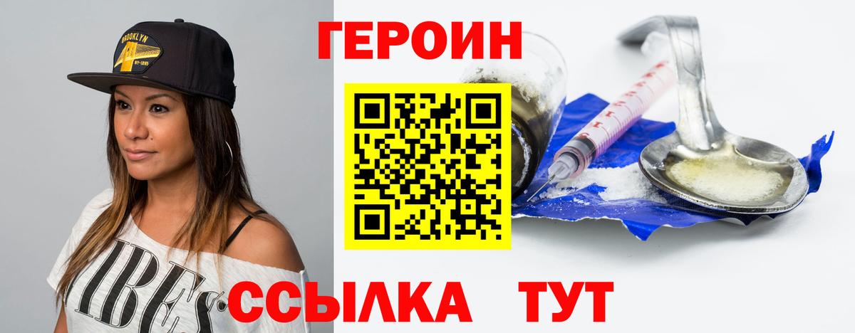 ГЕРОИН афганец Шелехов