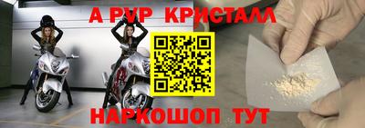 ALPHA-PVP Ликино-Дулёво