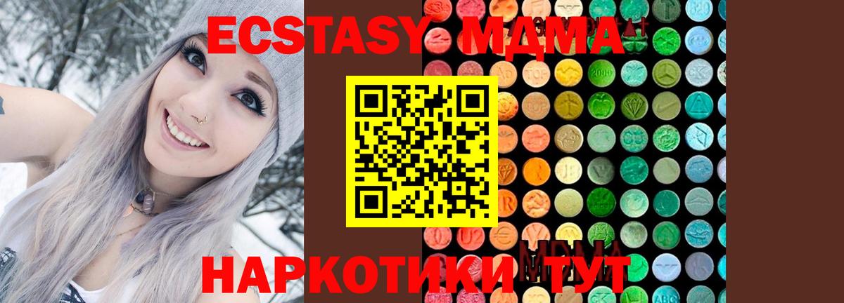 MDMA VHQ Шелехов
