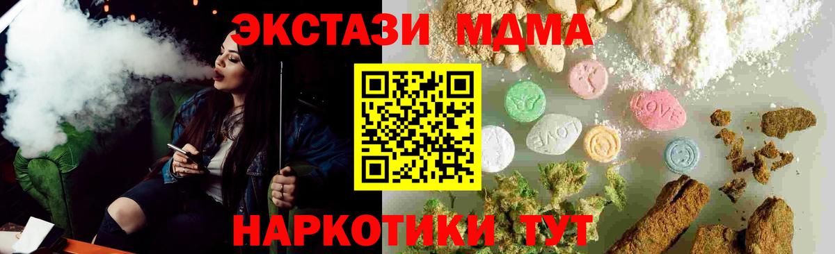 Шелехов  МДМА  Вход с VPN  MDMA VHQ 
