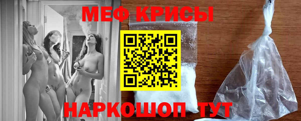 Меф мука  МЕФ VHQ  Мефедрон  Мефедрон  Шелехов  Вход с VPN 