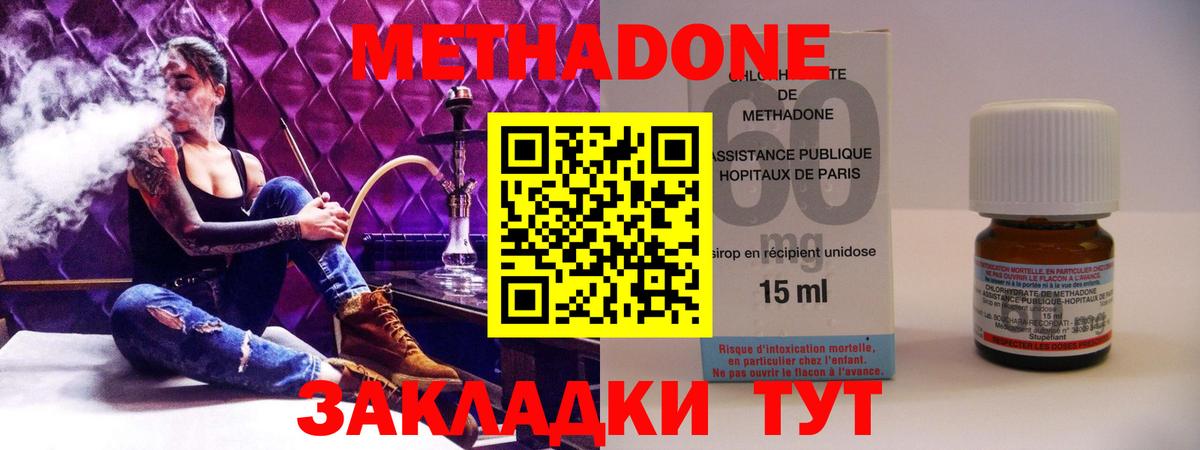 Шелехов  Метадон белоснежный  Вход с VPN 
