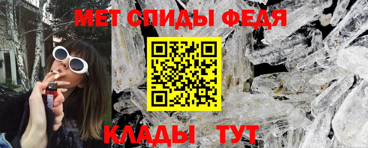 Метамфетамин  Вход с VPN  Первитин Декстрометамфетамин 99.9%  Шелехов  Первитин Декстрометамфетамин 99.9% 