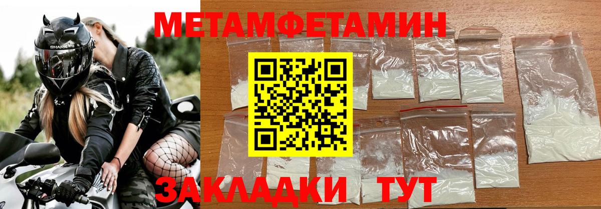 МЕТАМФЕТАМИН пудра Шелехов