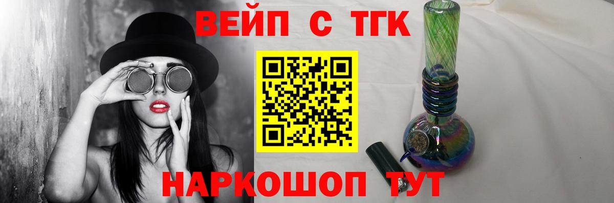 Шелехов  Дистиллят ТГК гашишное масло  Вход с VPN 