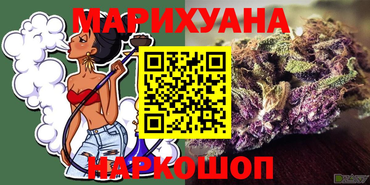 Шелехов  Бошки Шишки семена  Вход с VPN  Бошки марихуана планчик 